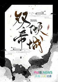 双帝战人物介绍