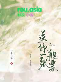 送你一张船票一个白羊百度网盘